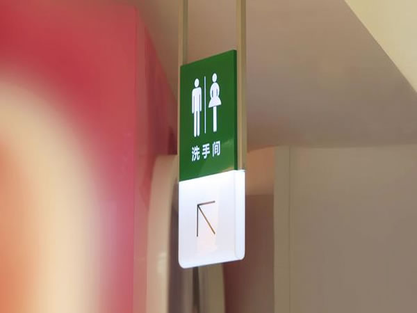 石家莊醫院導視系統 石家莊醫院導視系統